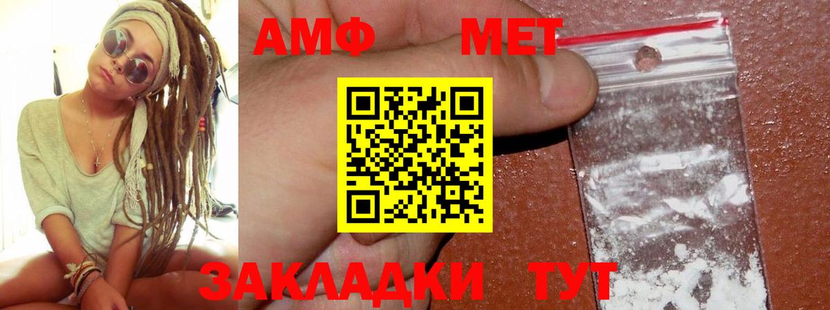АМФ 98%  АМФЕТАМИН  Асино  Вход с VPN 