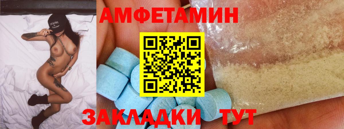 АМФ VHQ Асино