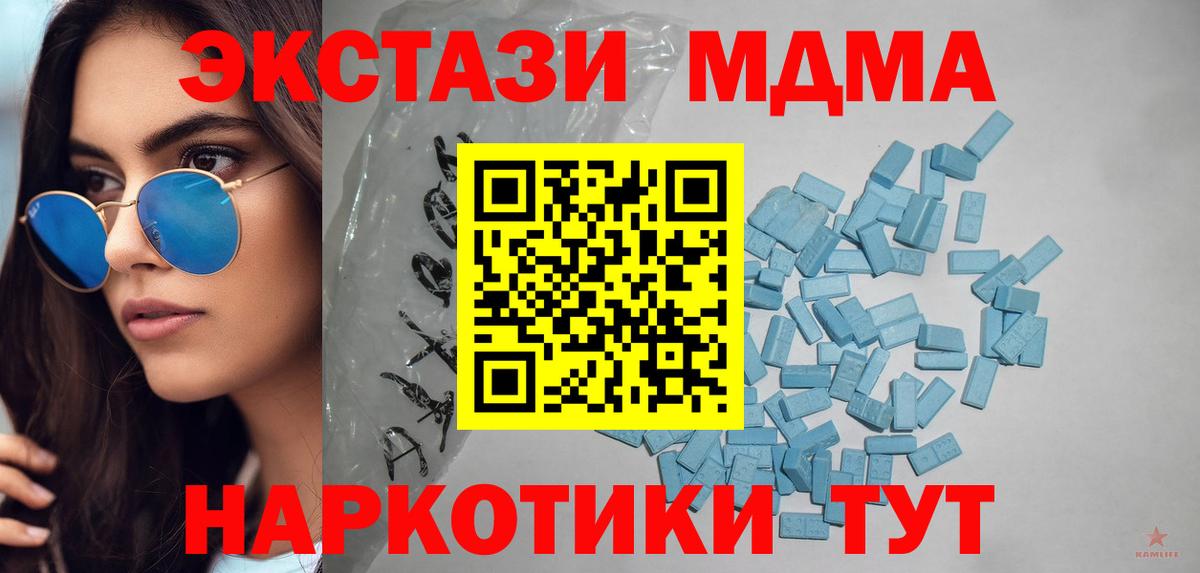 Асино  Экстази MDMA  Экстази  Вход с VPN  Ecstasy Cube 