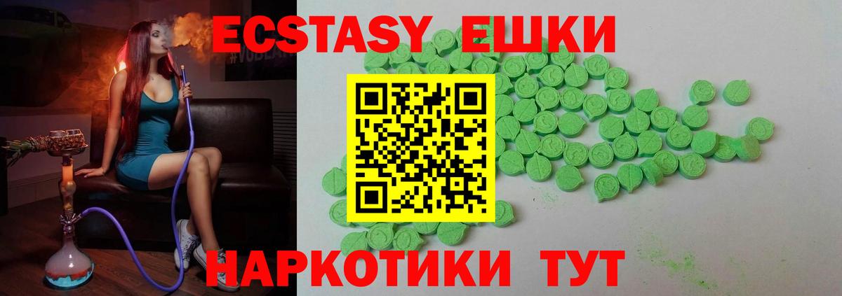 ЭКСТАЗИ Дубай Асино