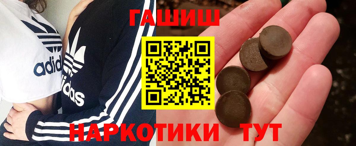 Асино  ГАШ AMNESIA HAZE  ГАШ гарик  Вход с VPN 