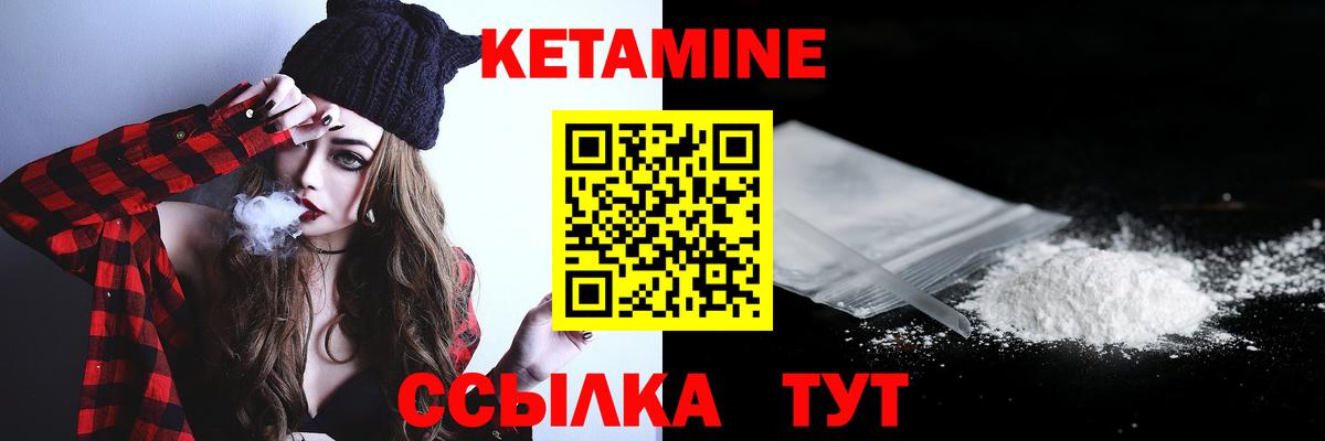 Асино  Кетамин VHQ  ссылка на мегу рабочий сайт  Кетамин ketamine  Вход с VPN 