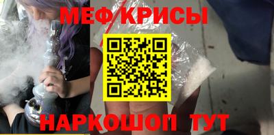 мяу мяу кристалл Янаул