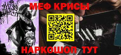 мяу мяу кристалл Янаул