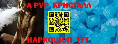 мяу мяу кристалл Янаул