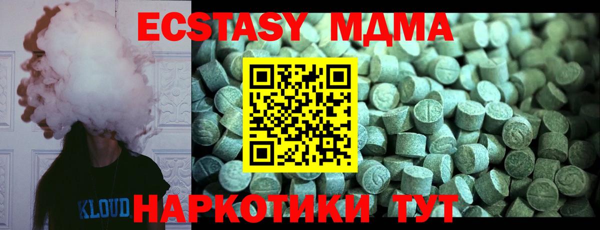 МДМА VHQ  MDMA Molly  Вход с VPN  MDMA  Асино 