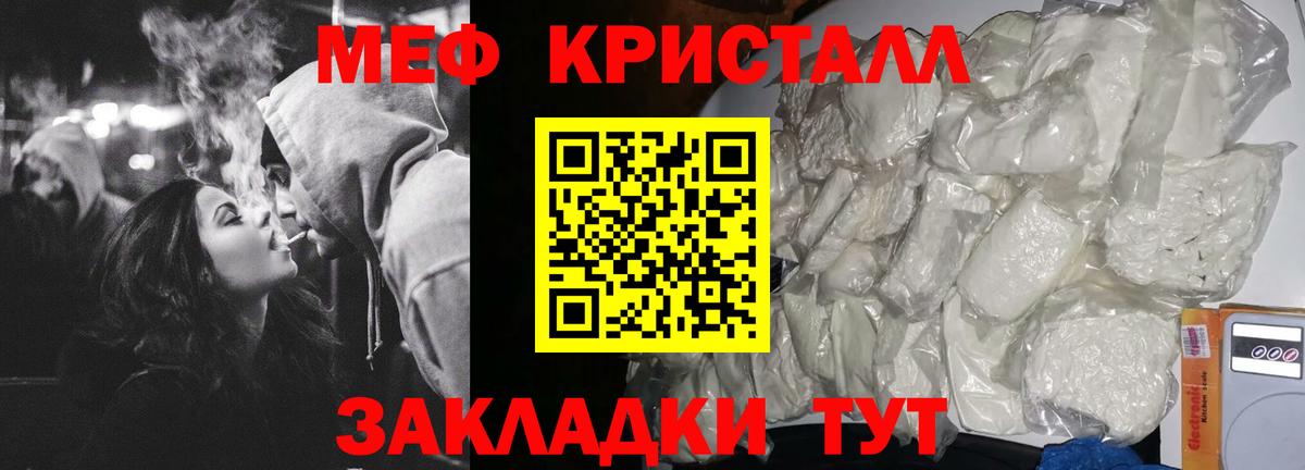 Меф мука Асино
