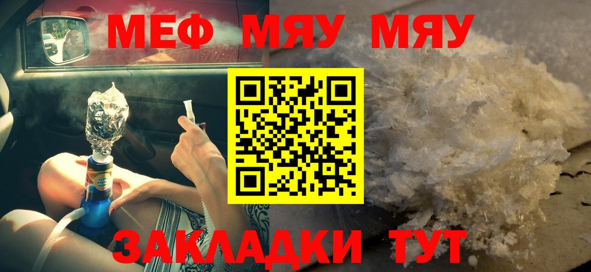 МЕФ 4 MMC  Мефедрон  Мефедрон VHQ  Мефедрон  Вход с VPN  Асино 