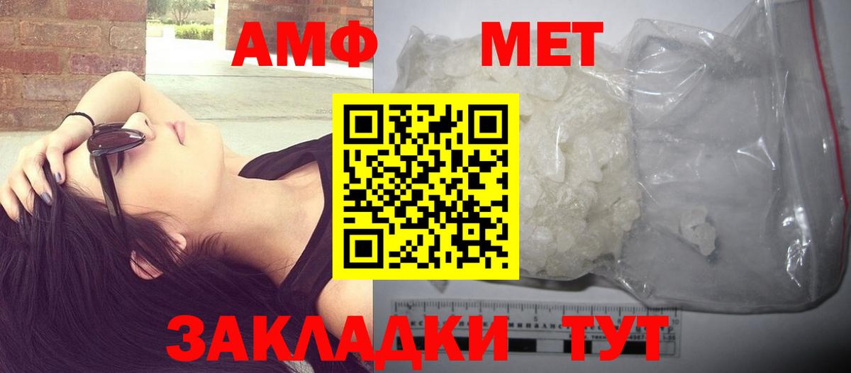 Первитин Декстрометамфетамин 99.9%  Вход с VPN  Первитин  Асино 