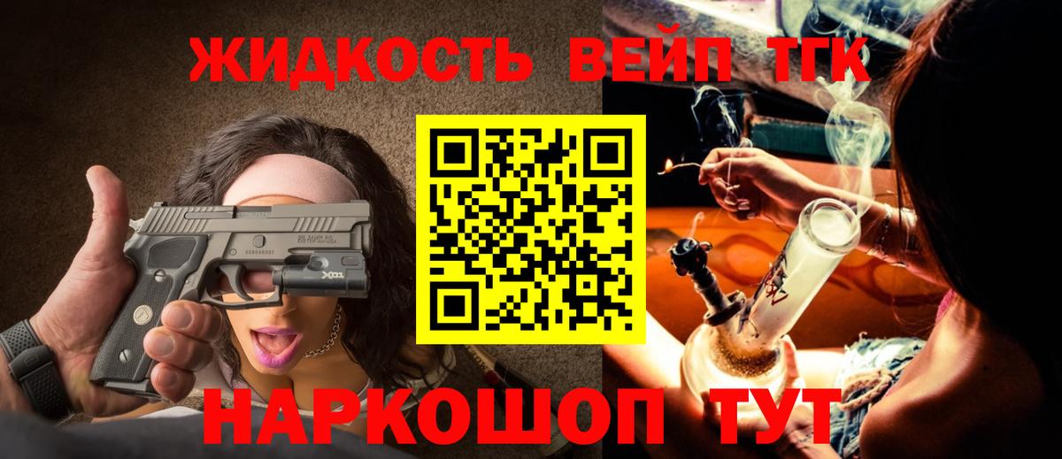 Дистиллят ТГК Wax Асино
