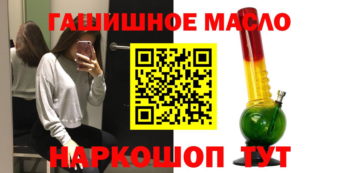 Дистиллят ТГК вейп  Вход с VPN  Асино  Дистиллят ТГК концентрат 
